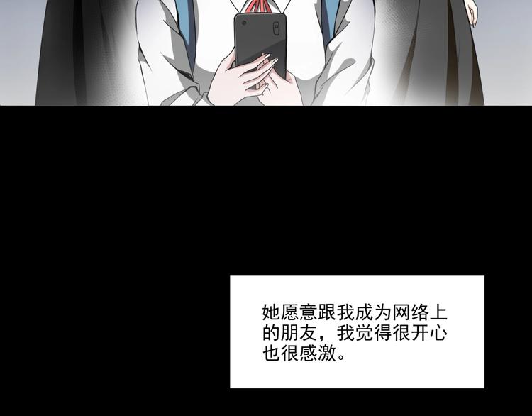 第2话  美丽俱乐部87