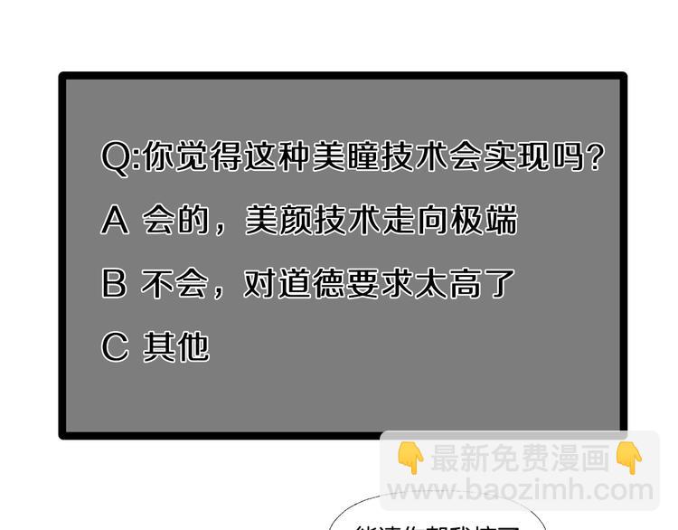 第一话  美颜美瞳265