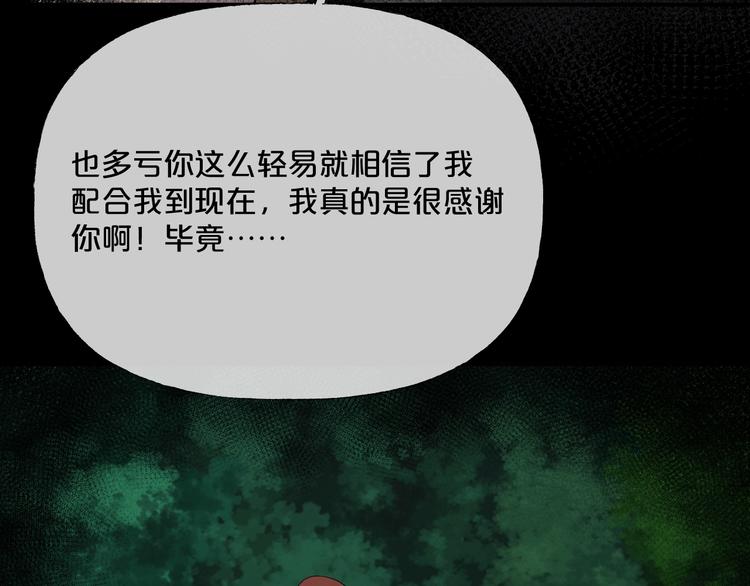 第14话  妻子想害我（下）95