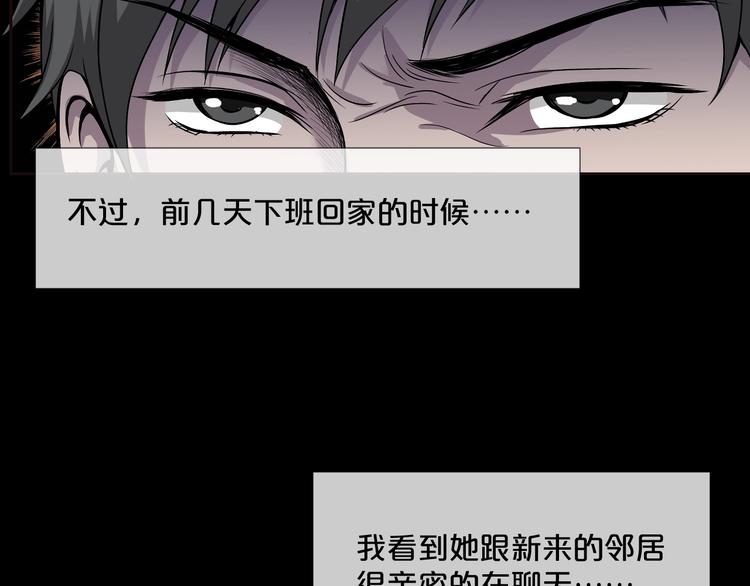 第13话  妻子想害我（上）20