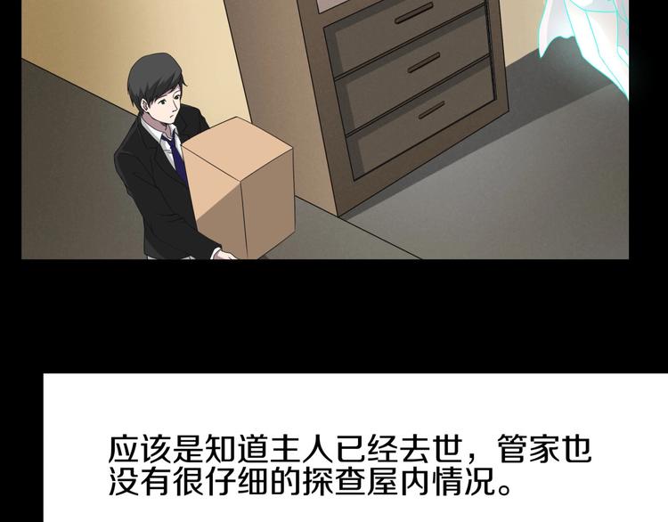 第3话  网红之死100