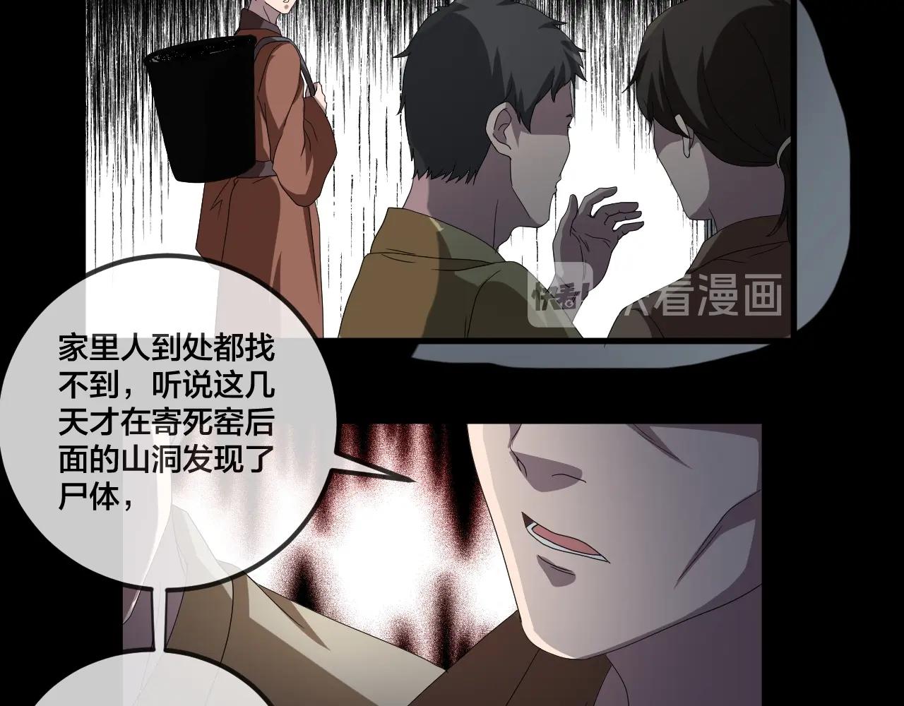 第34话 逆生记（三）76