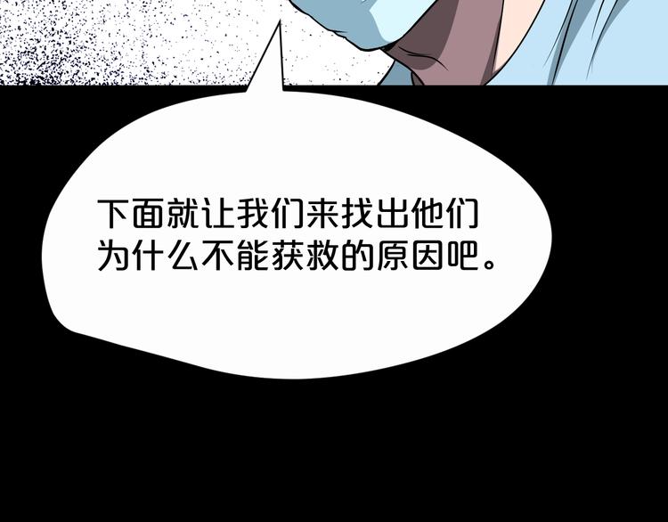 第17话 神之右手109