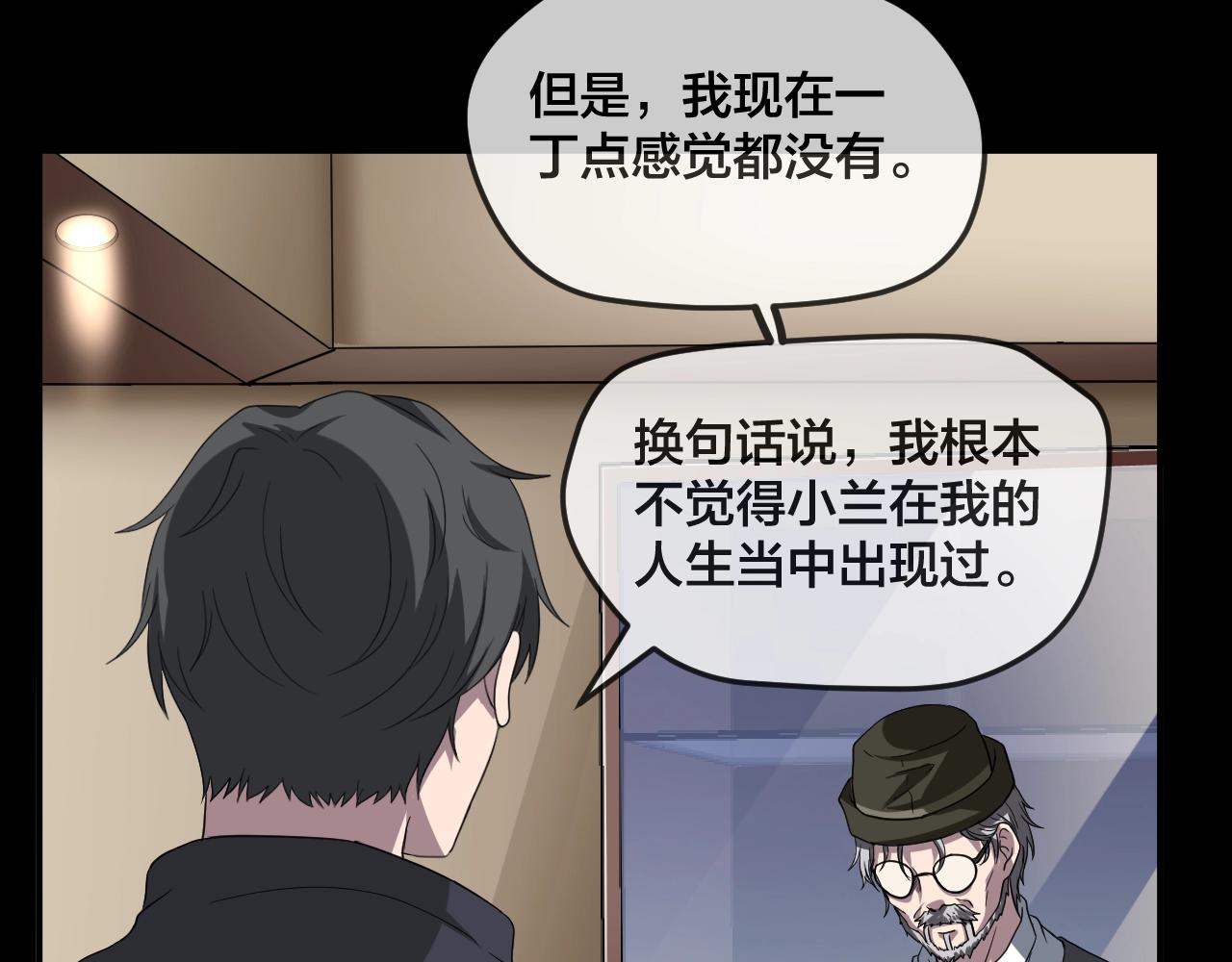 第45话 爱的国度 （五）32