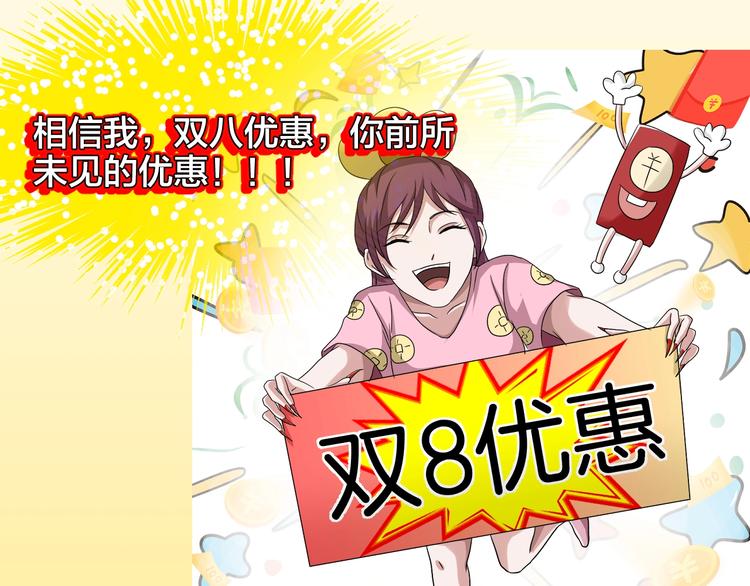 第19话 黑色红包15