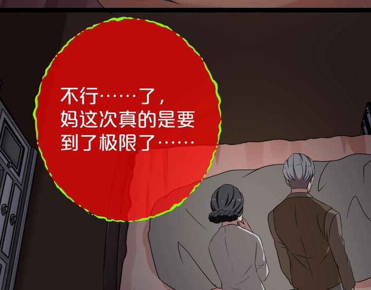 第31话 奶奶（二）155