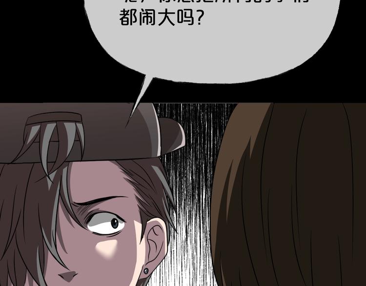 第26话 闺蜜（二）71