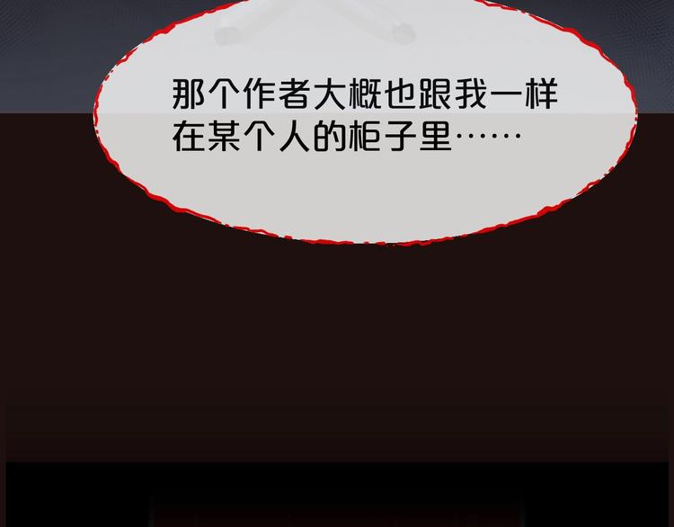 第21话 盲盒（下）113