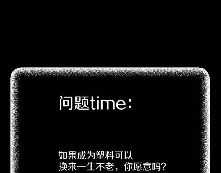 第5话  可食塑料239
