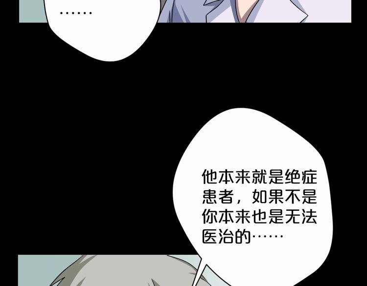 第17话 神之右手74