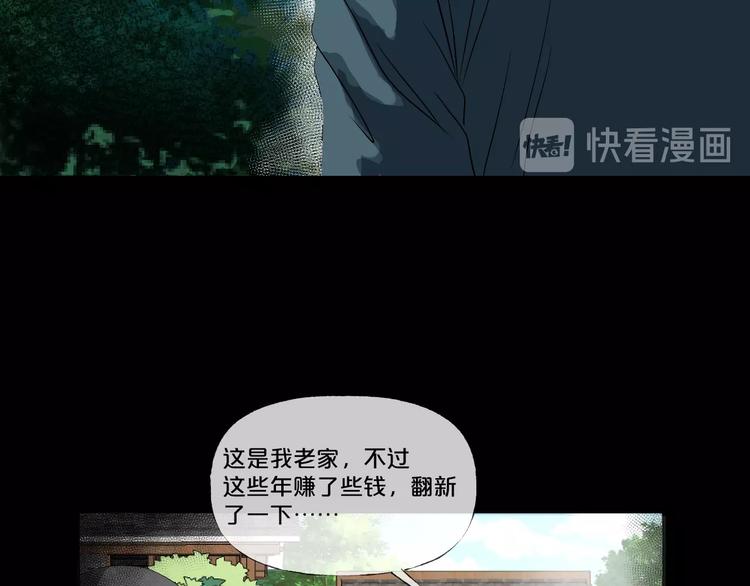 第13话  妻子想害我（上）89