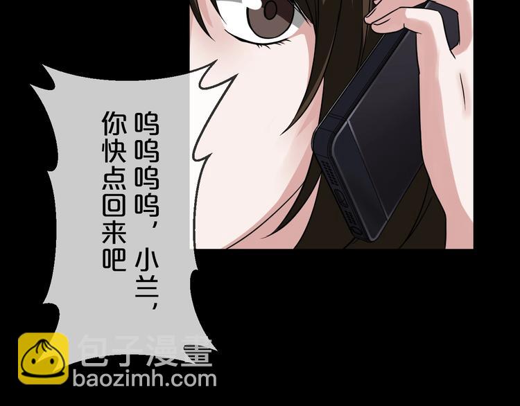 第25话 闺蜜（一）7