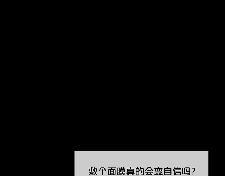 第8话  自信面膜50
