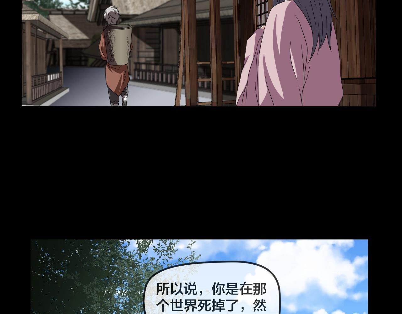 第34话 逆生记（三）53