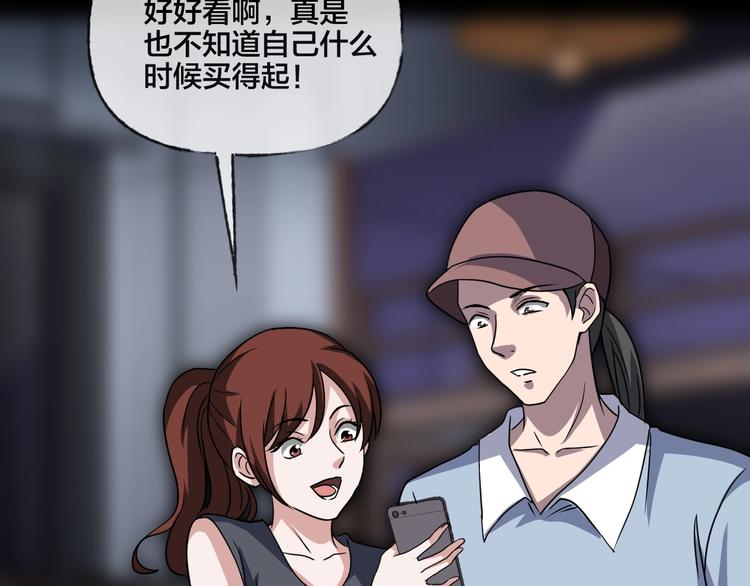 第19话 黑色红包58