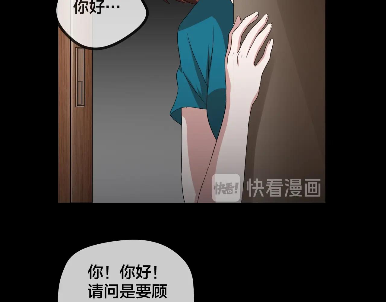 第47话 未来保姆 （一）165