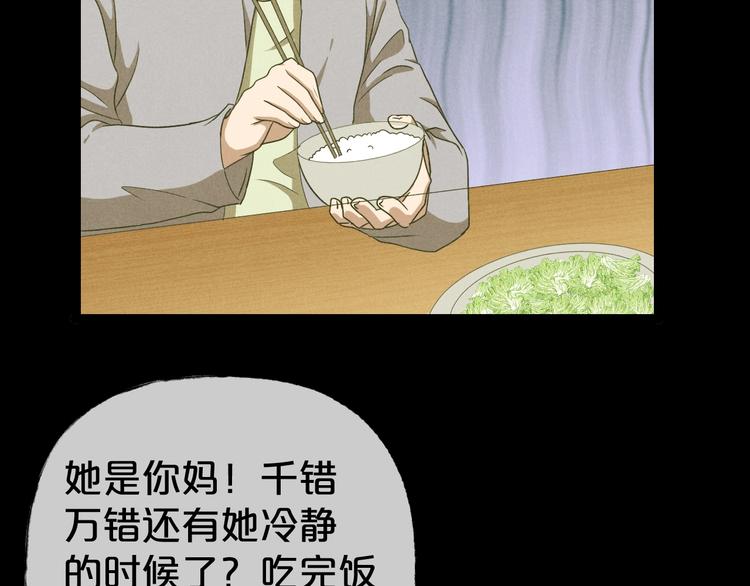 第30话 奶奶（一）137
