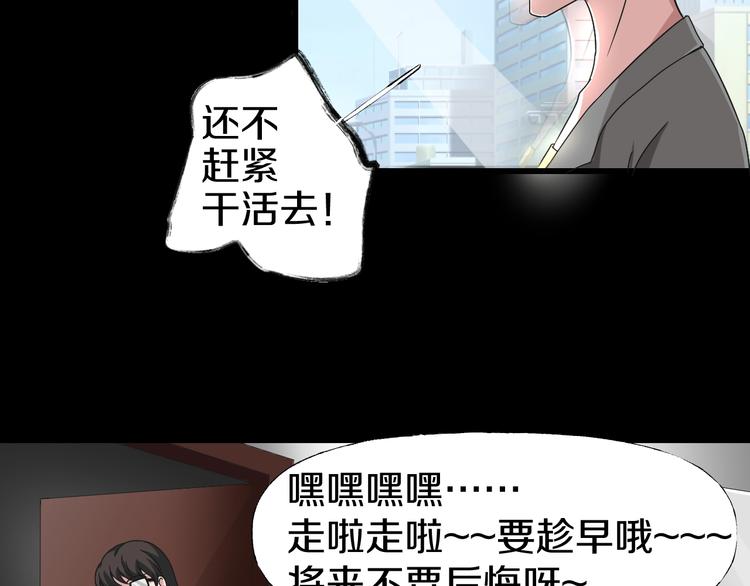 第5话  可食塑料151
