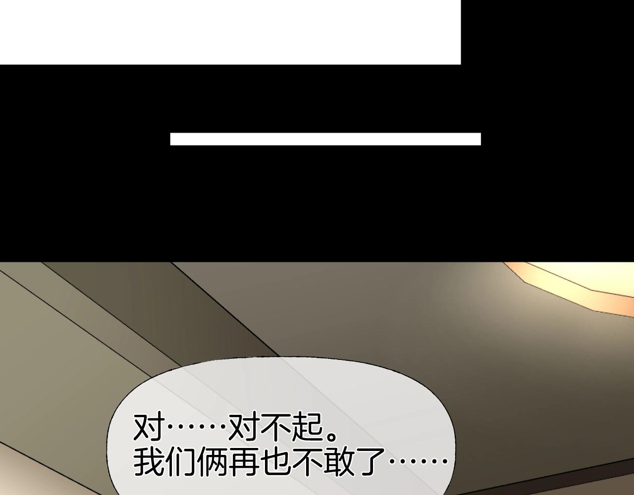 第37话 艳遇夫妻（三）153