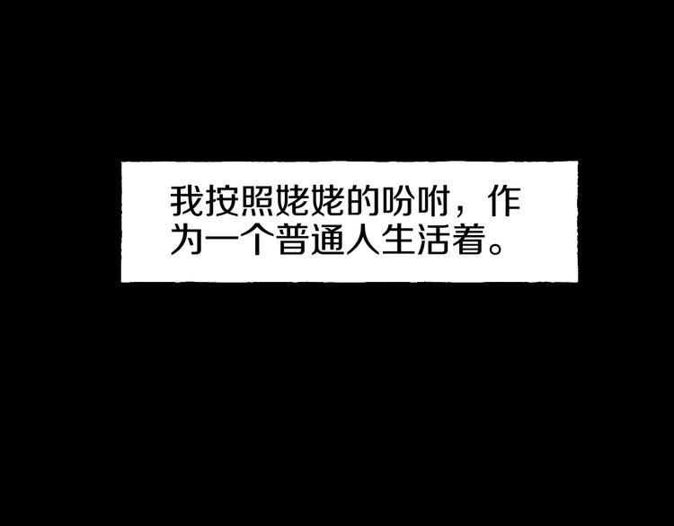 第5话  可食塑料162