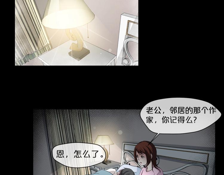 第13话  妻子想害我（上）55