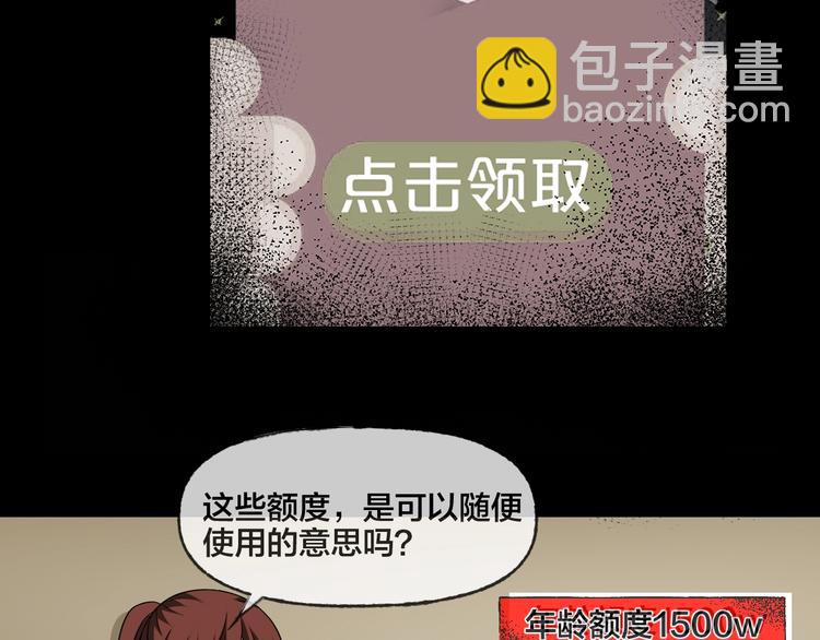 第19话 黑色红包98