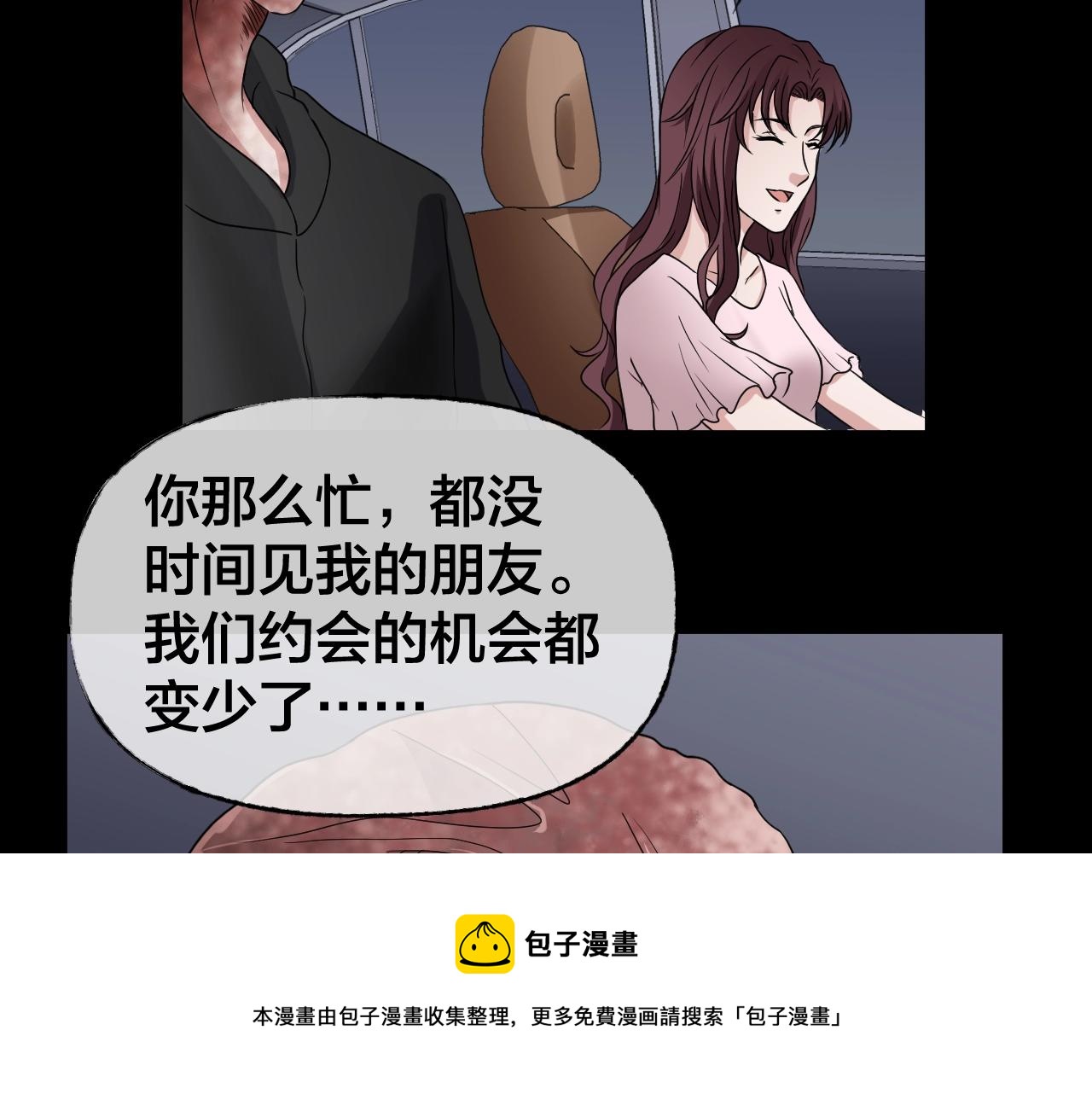 第46话 爱的国度 （六）98