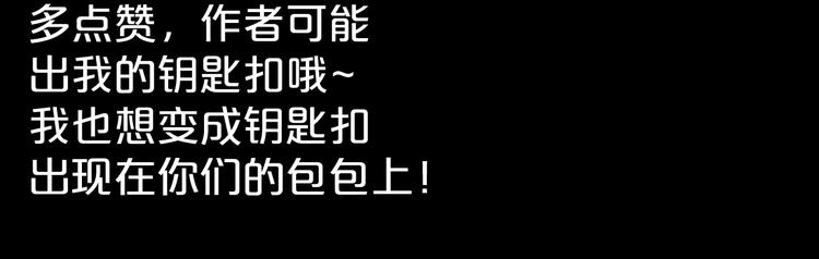 第25话 闺蜜（一）175