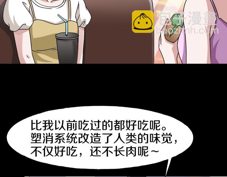 第5话  可食塑料27