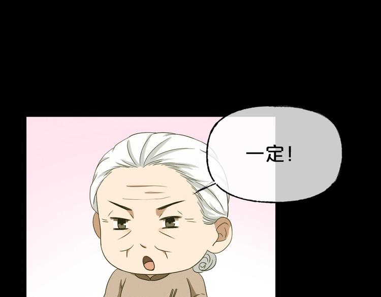 第30话 奶奶（一）141