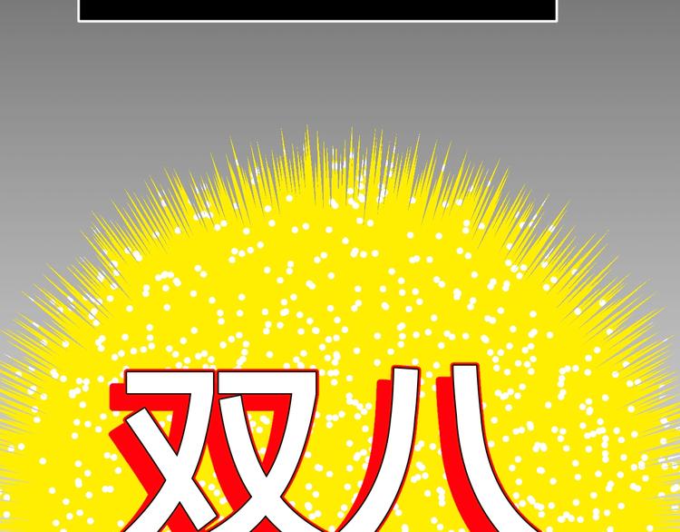第19话 黑色红包12