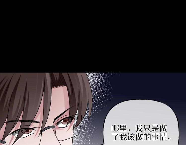 第29话 杀人凶手（二）127