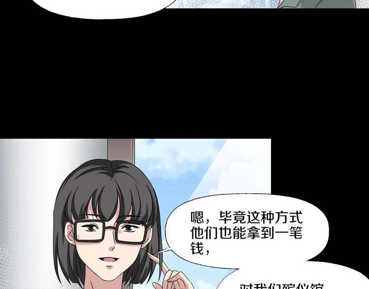 第5话  可食塑料141
