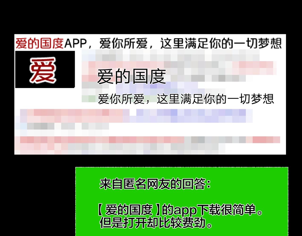 第42话 爱的国度 （二）74