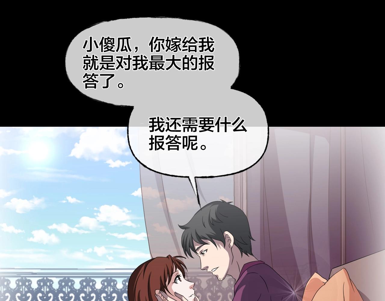 第35话 艳遇夫妻（一）12