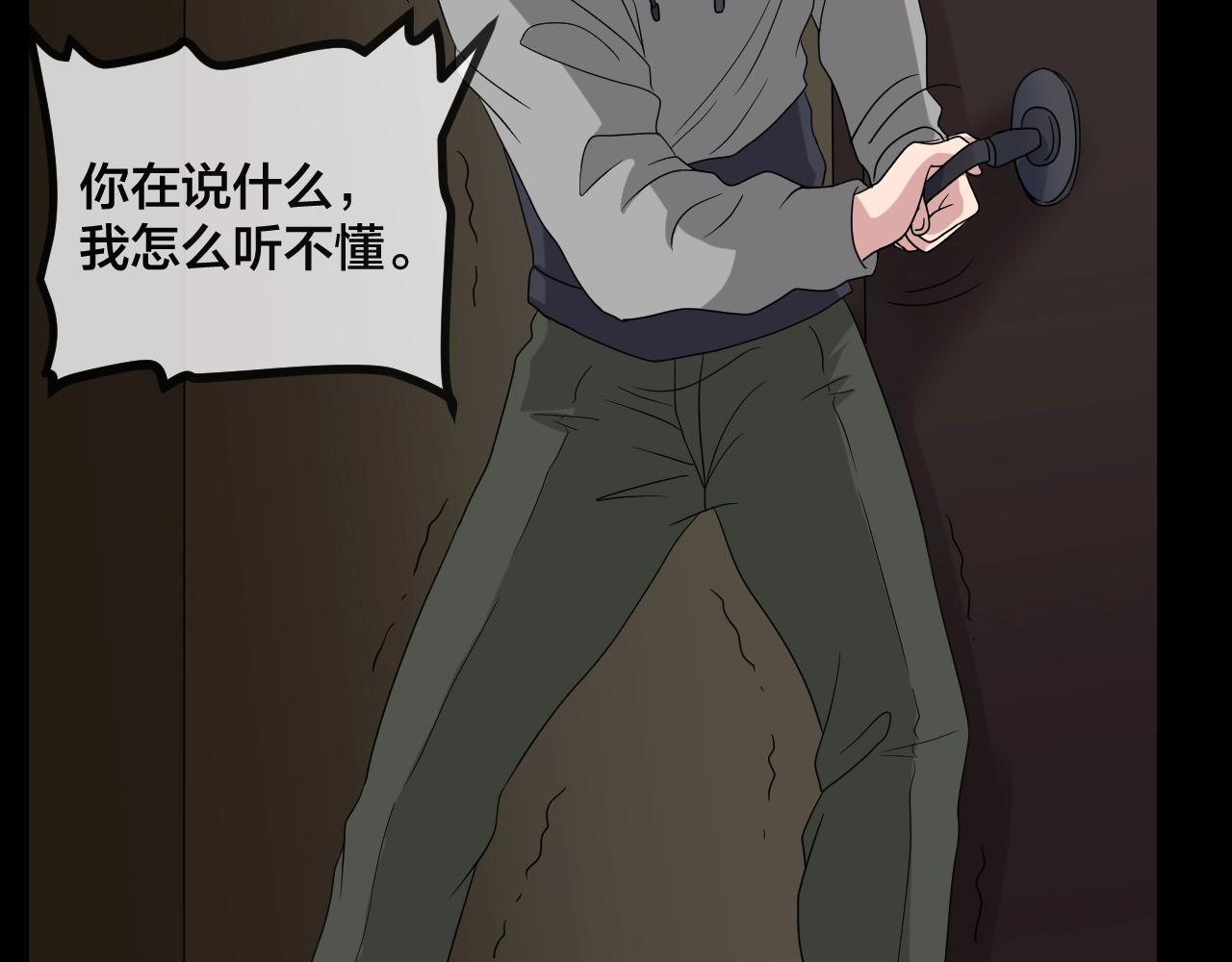 第45话 爱的国度 （五）120