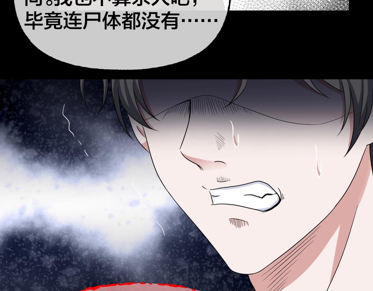 第46话 爱的国度 （六）5