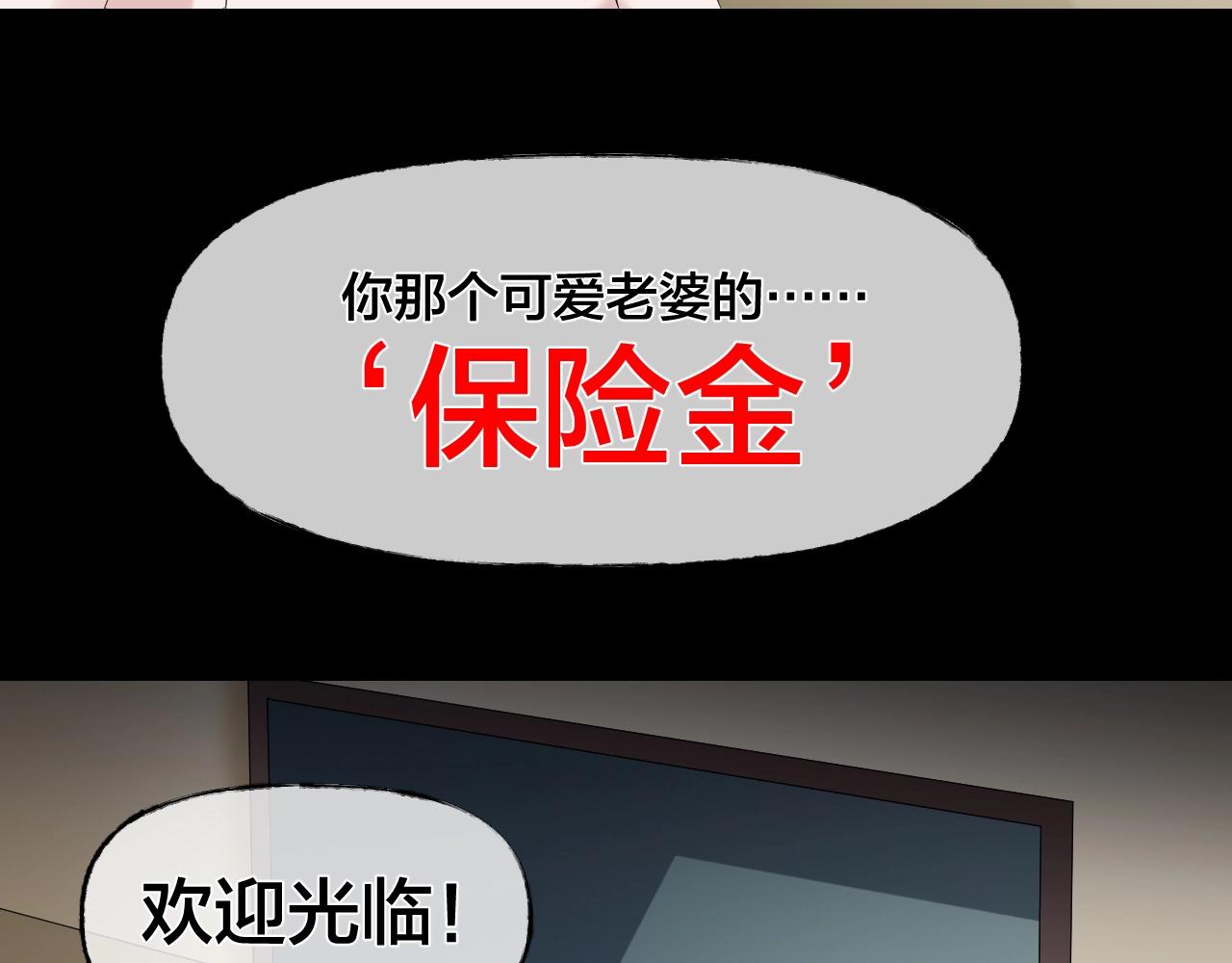 第35话 艳遇夫妻（一）97