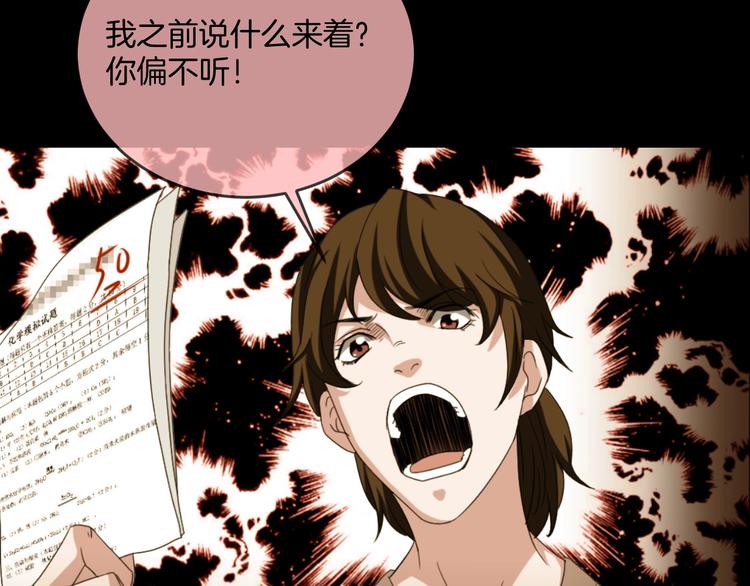第33话 逆生记（二）46
