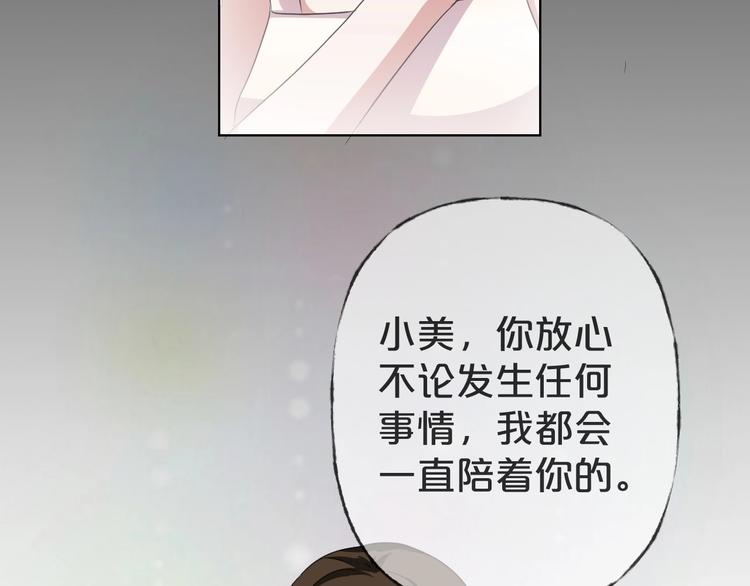 第27话 闺蜜（三）15