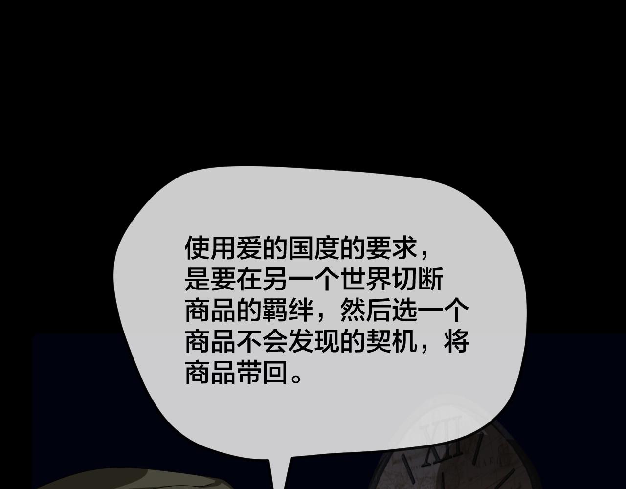 第45话 爱的国度 （五）79