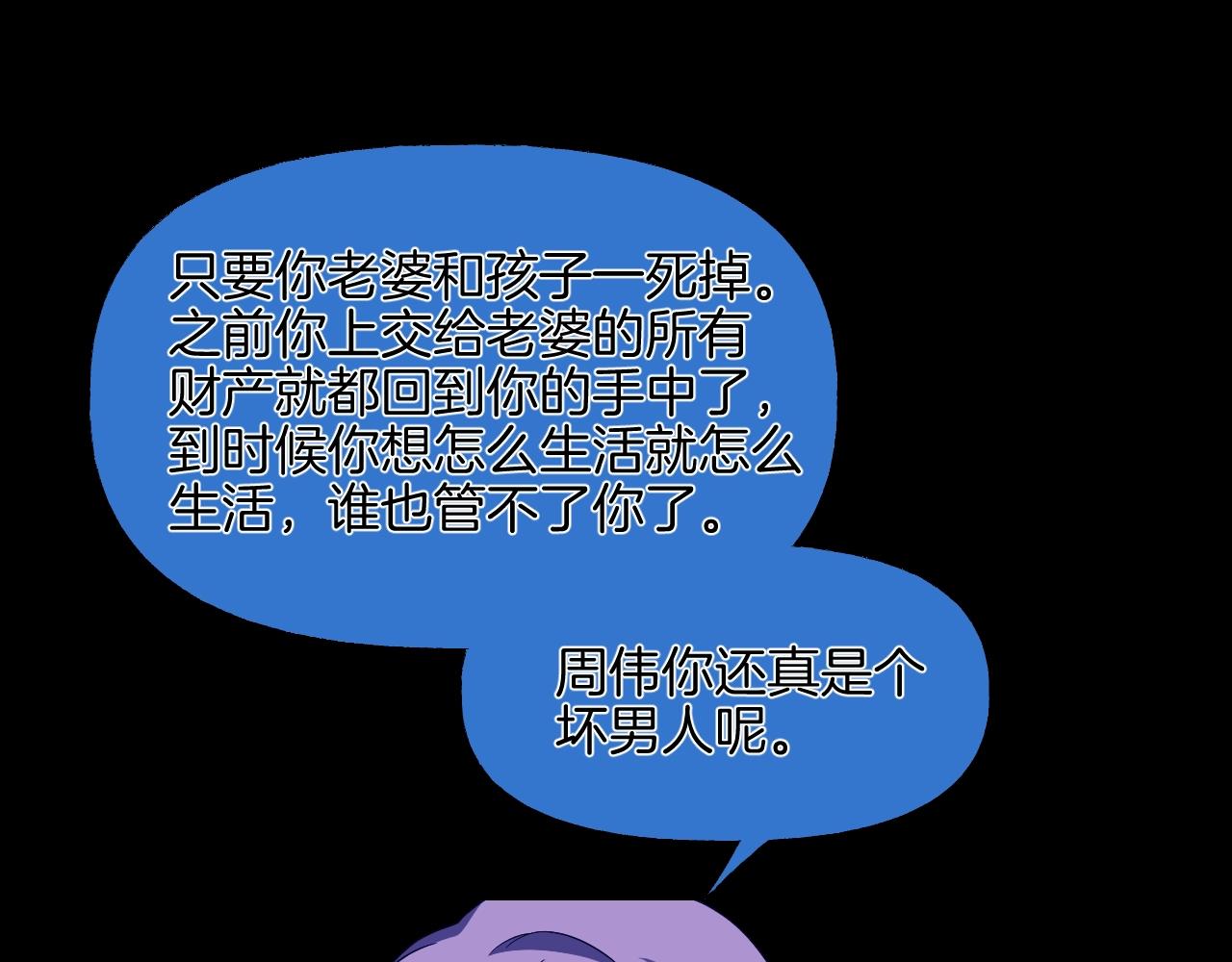第37话 艳遇夫妻（三）84