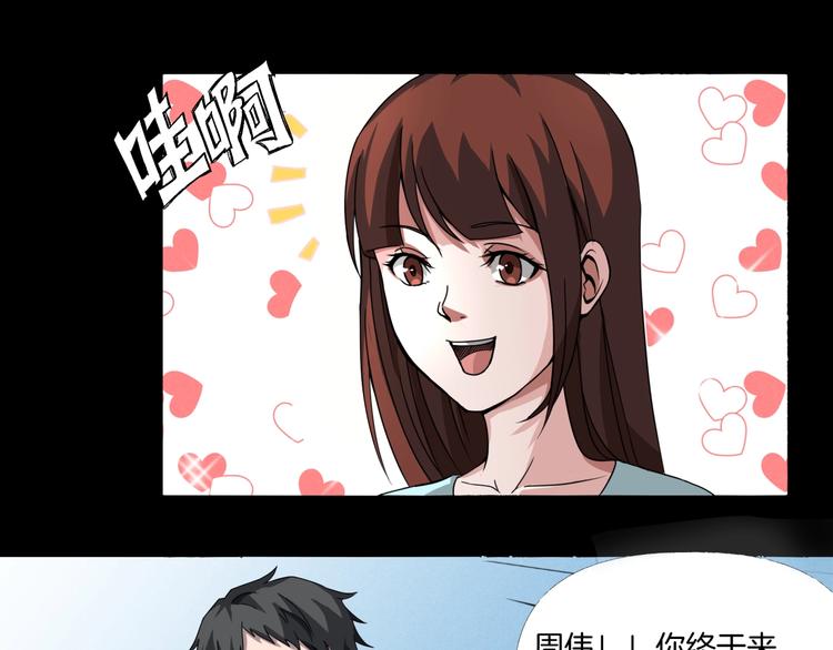 第3话  网红之死205