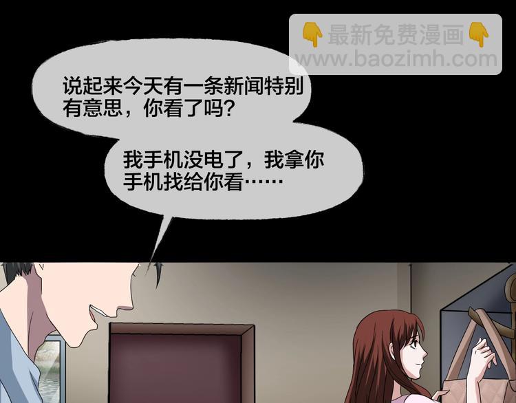 第19话 黑色红包158