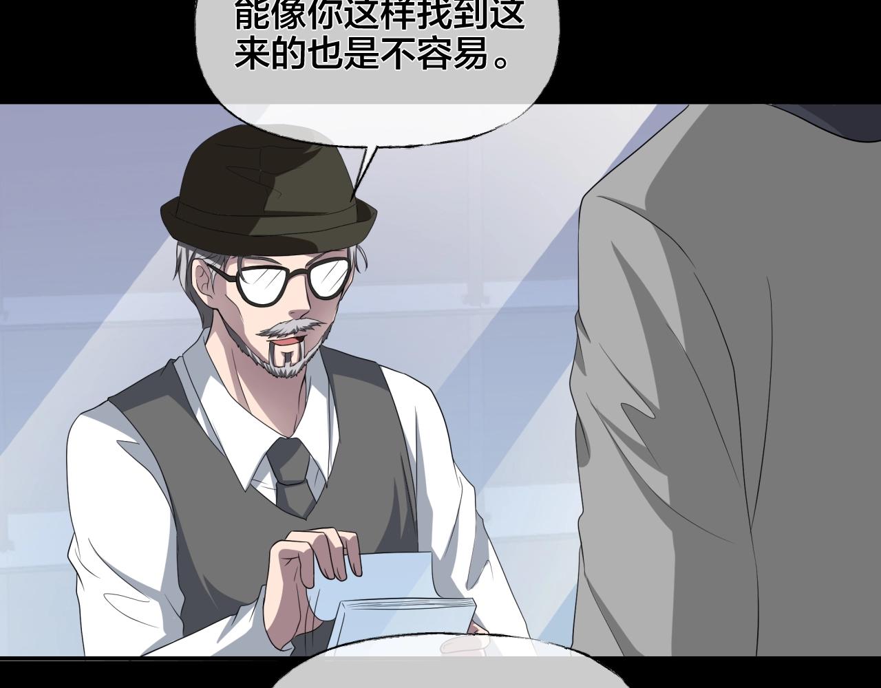 第43话 爱的国度 （三）54