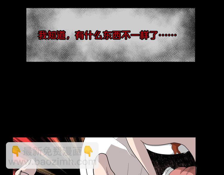 第13话  妻子想害我（上）5
