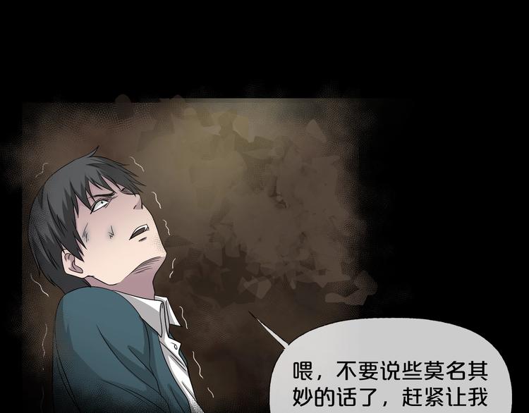 第14话  妻子想害我（下）19