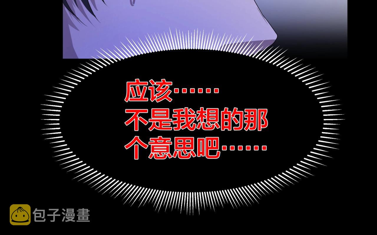 第44话 爱的国度（四）83