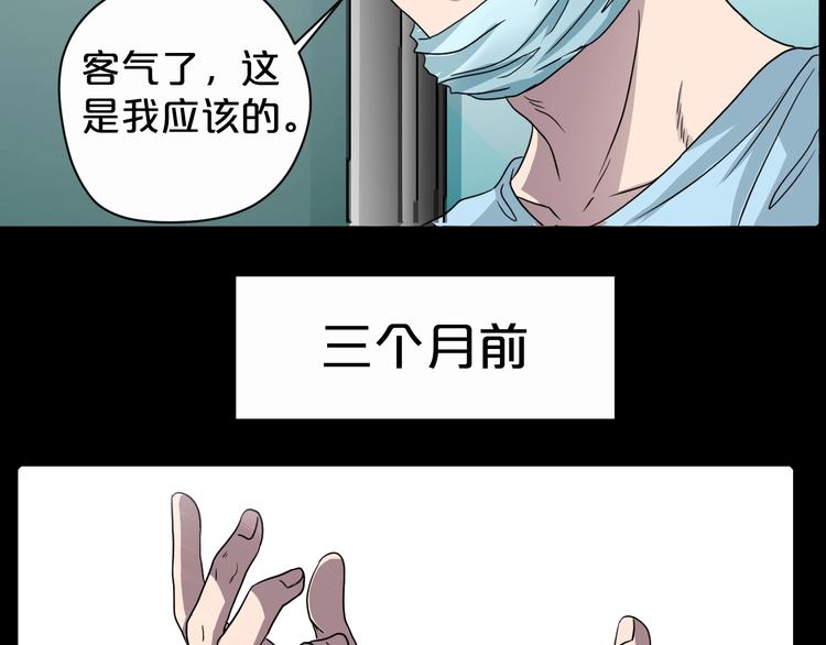 第17话 神之右手24