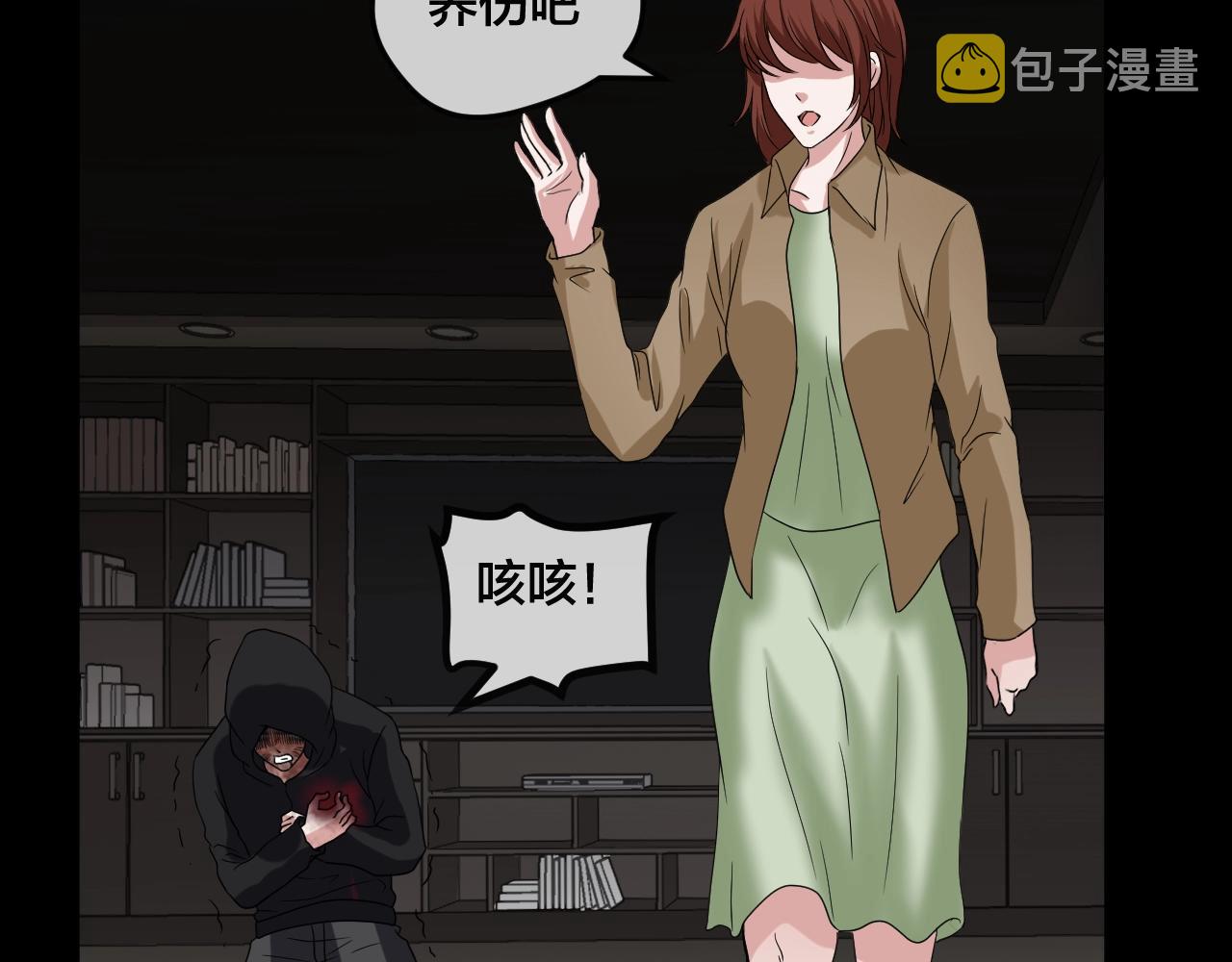 第46话 爱的国度 （六）39